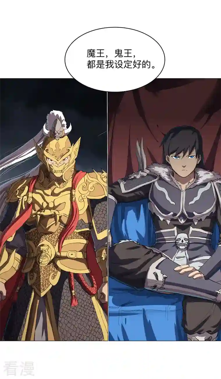 修仙者大战超能力第180话 小心我扇你