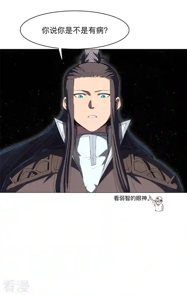 修仙者大战超能力第180话 小心我扇你