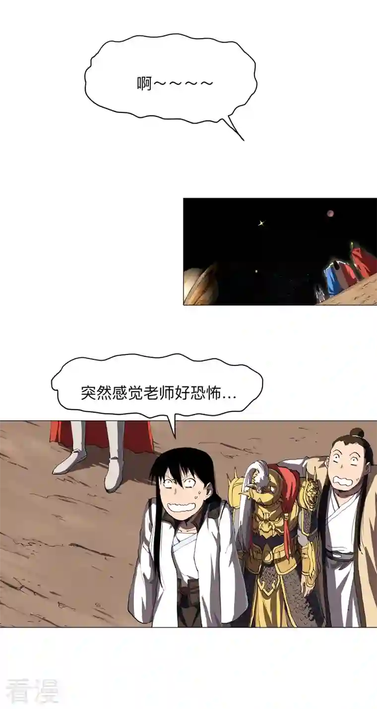 修仙者大战超能力第180话 小心我扇你