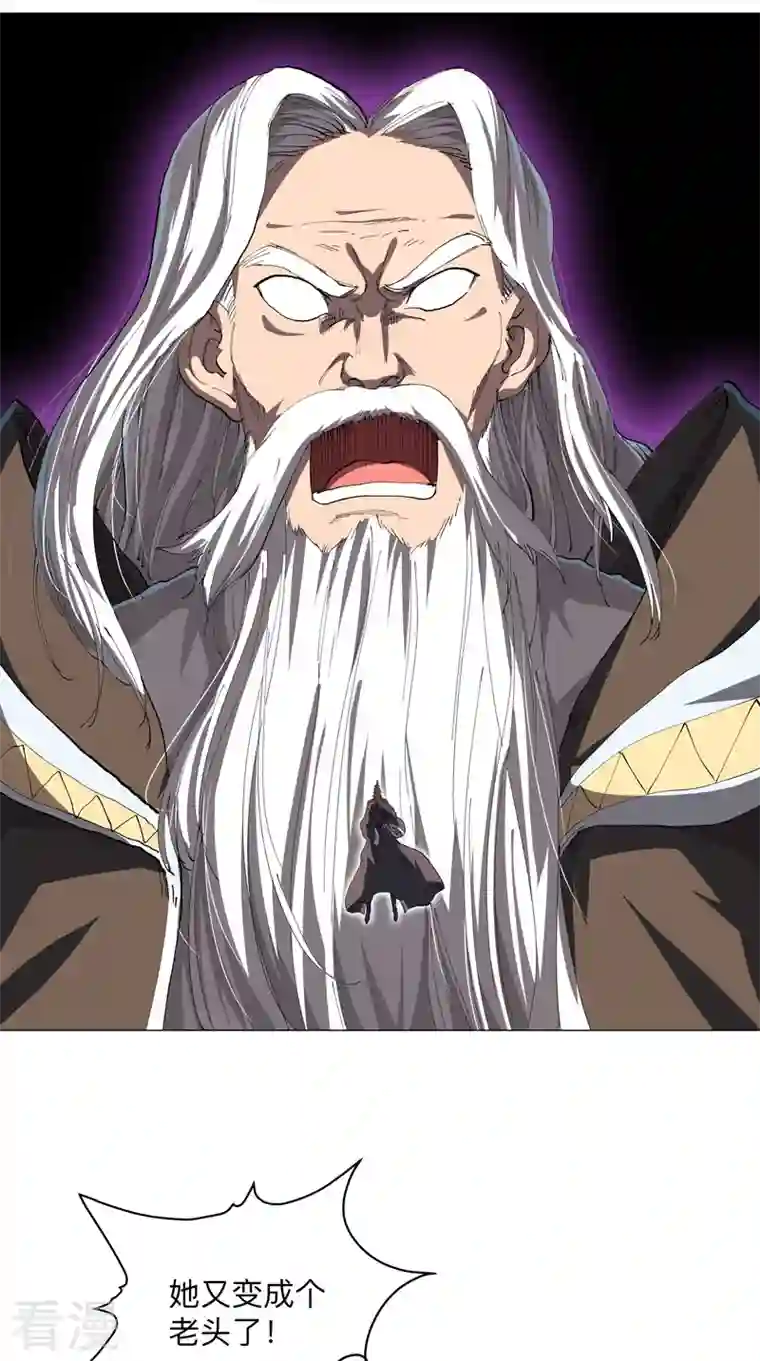 修仙者大战超能力第180话 小心我扇你