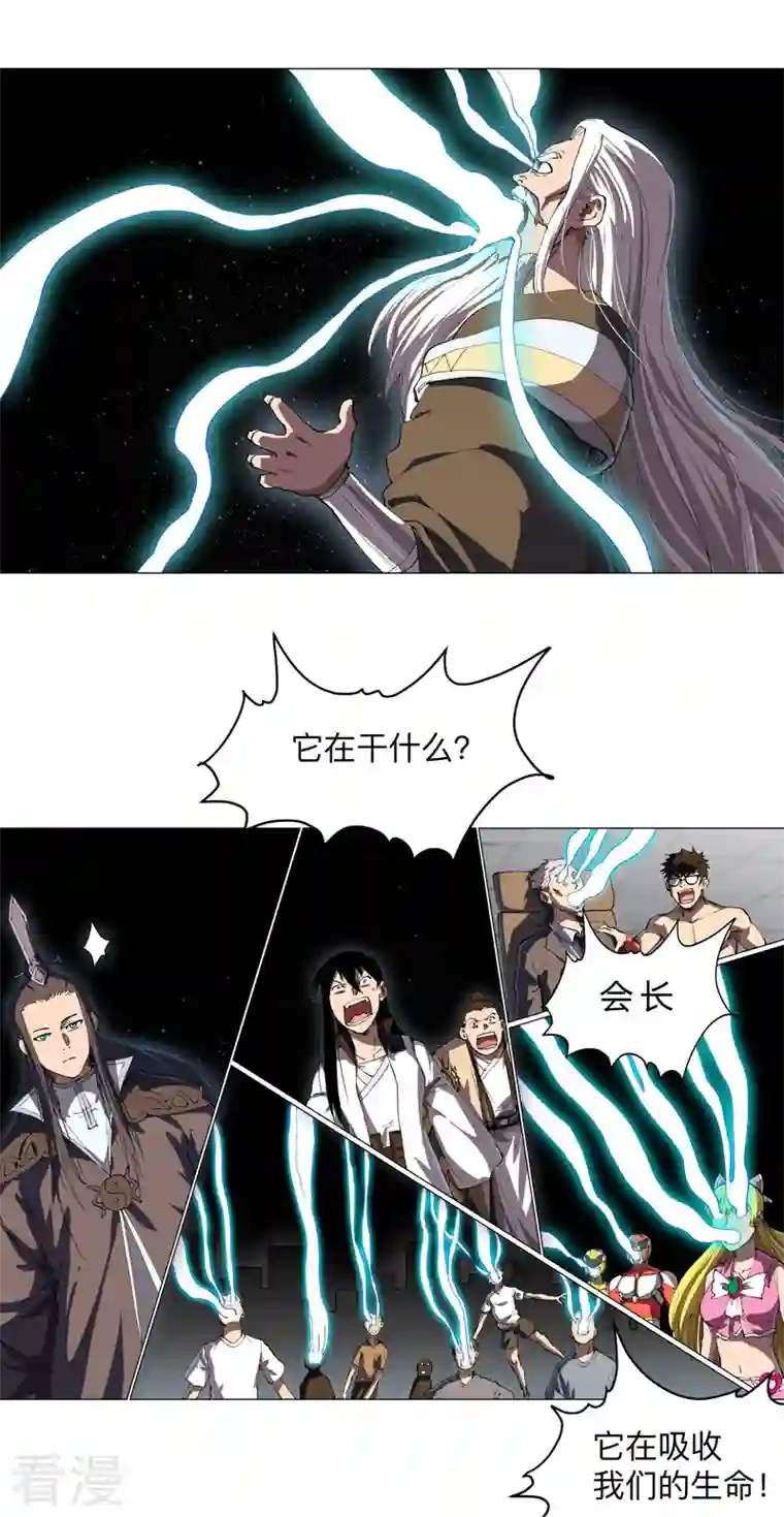 修仙者大战超能力第180话 小心我扇你