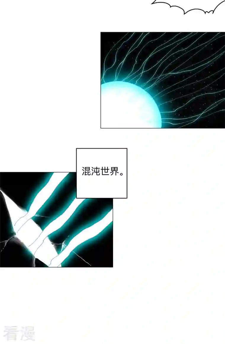 修仙者大战超能力第180话 小心我扇你