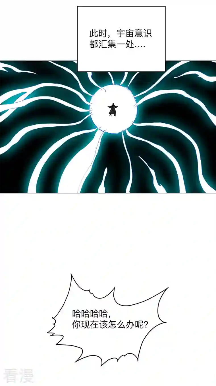 修仙者大战超能力第180话 小心我扇你