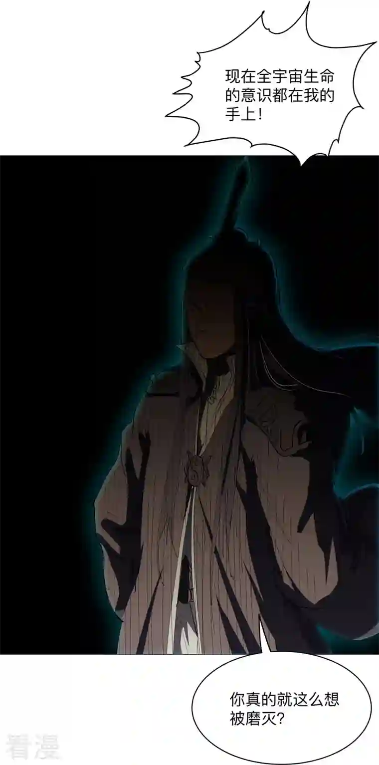 修仙者大战超能力第180话 小心我扇你