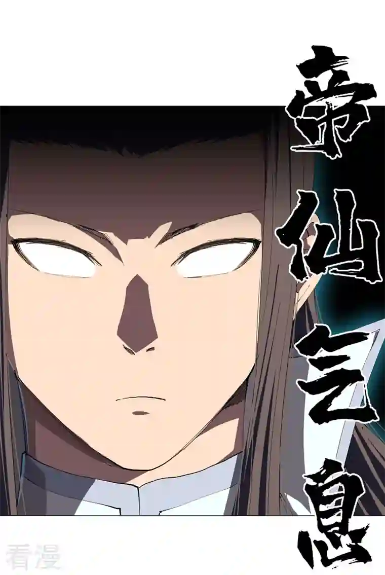 修仙者大战超能力第180话 小心我扇你