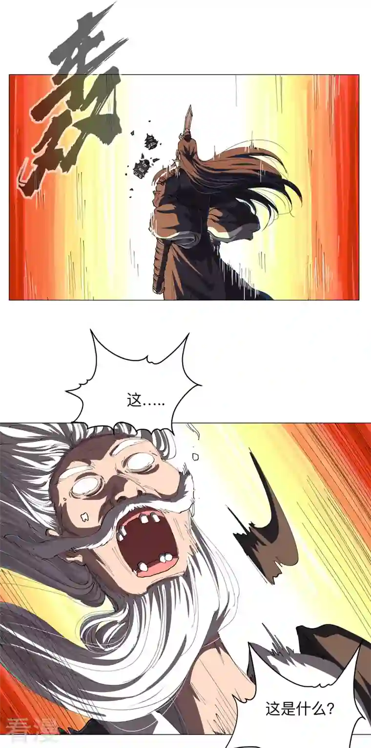 修仙者大战超能力第180话 小心我扇你