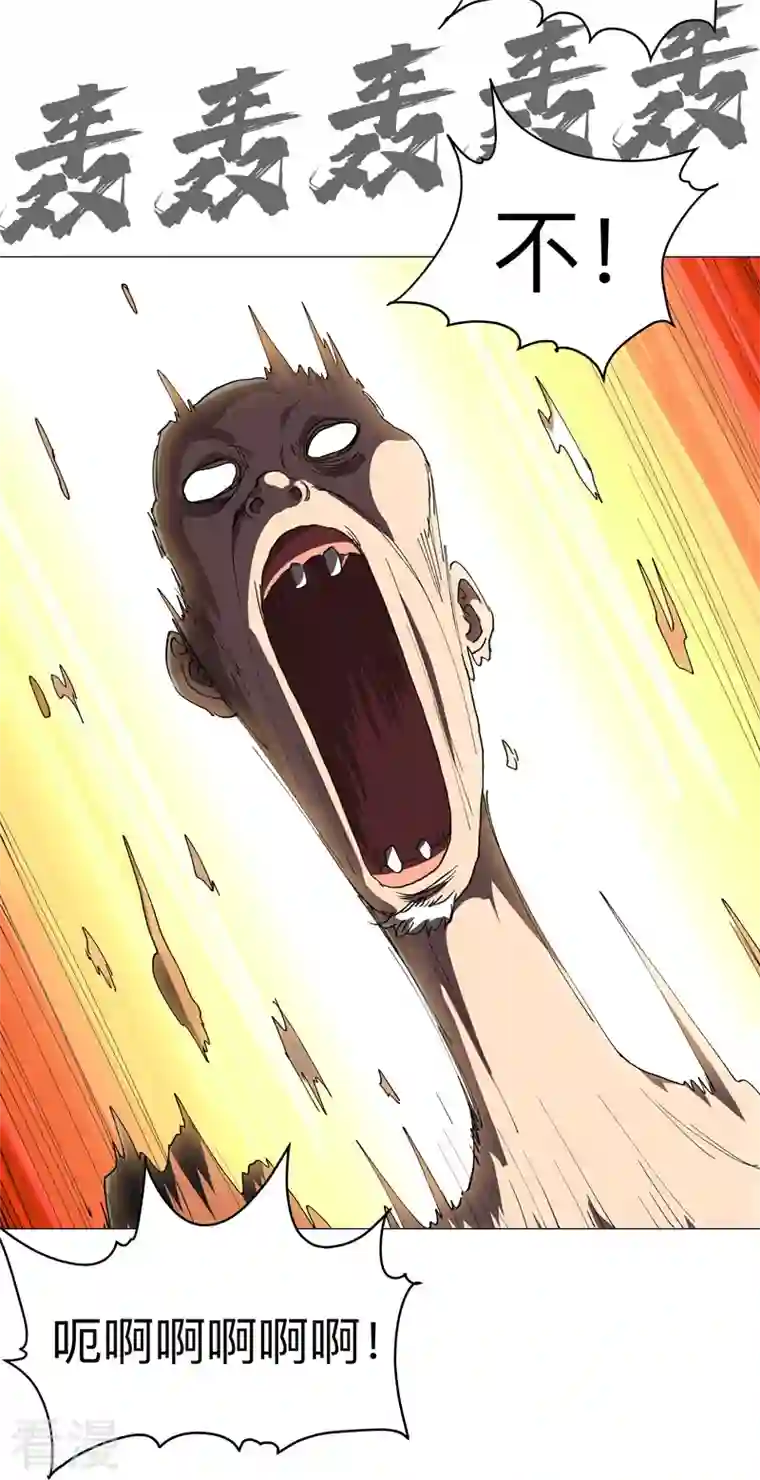 修仙者大战超能力第180话 小心我扇你