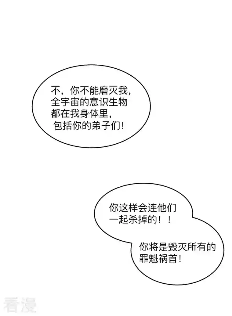 修仙者大战超能力第180话 小心我扇你