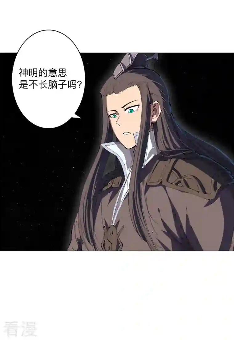 修仙者大战超能力第180话 小心我扇你