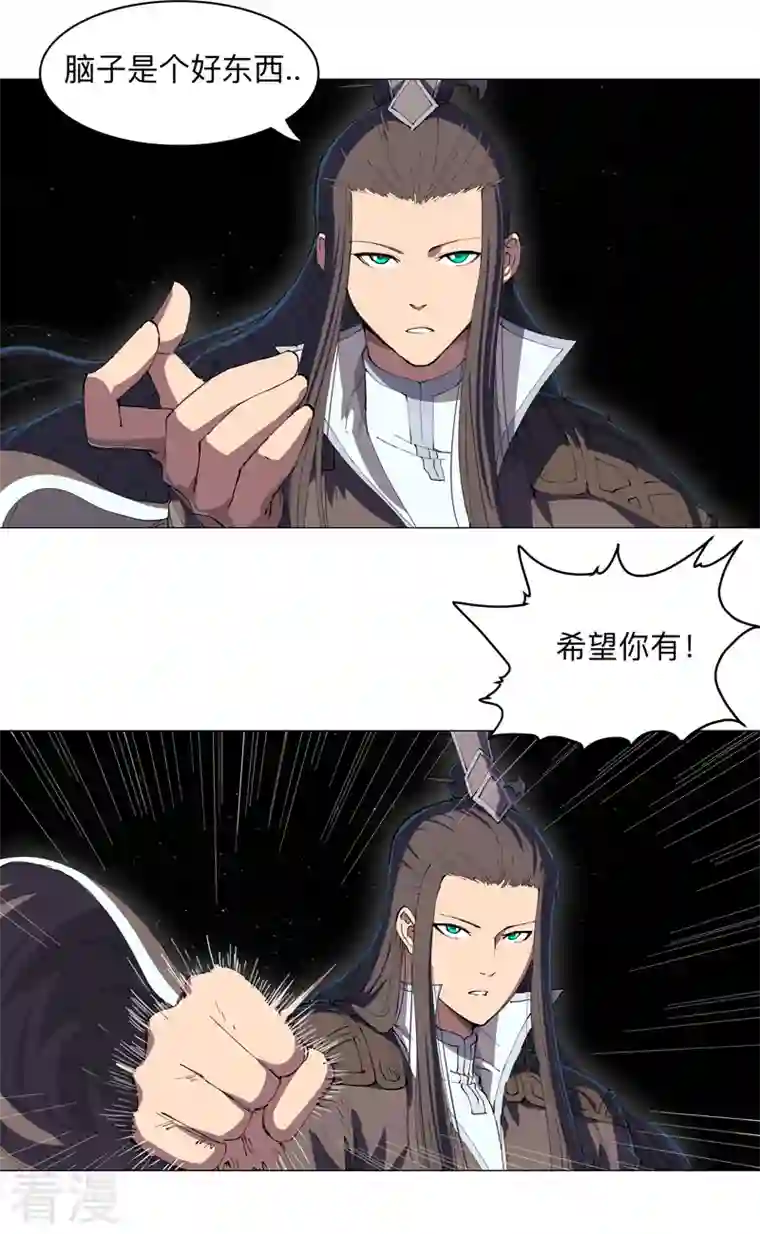 修仙者大战超能力第180话 小心我扇你