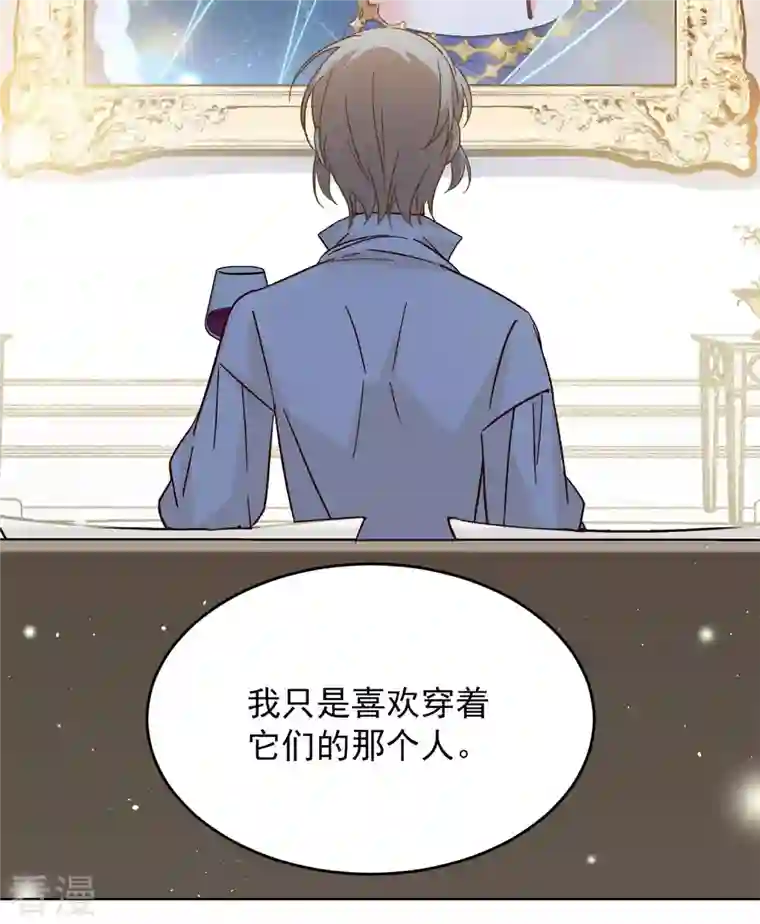 她来了，请趴下第233话 意外突降2