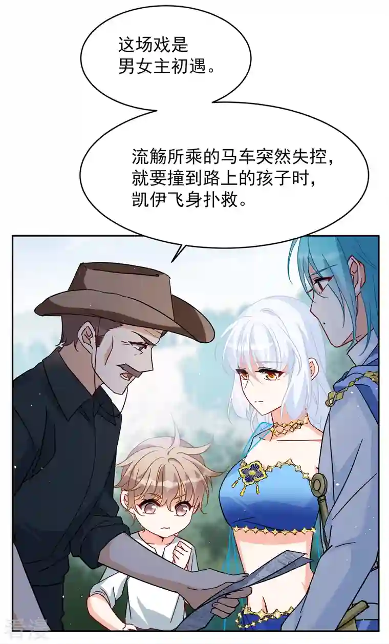 她来了，请趴下第233话 意外突降2