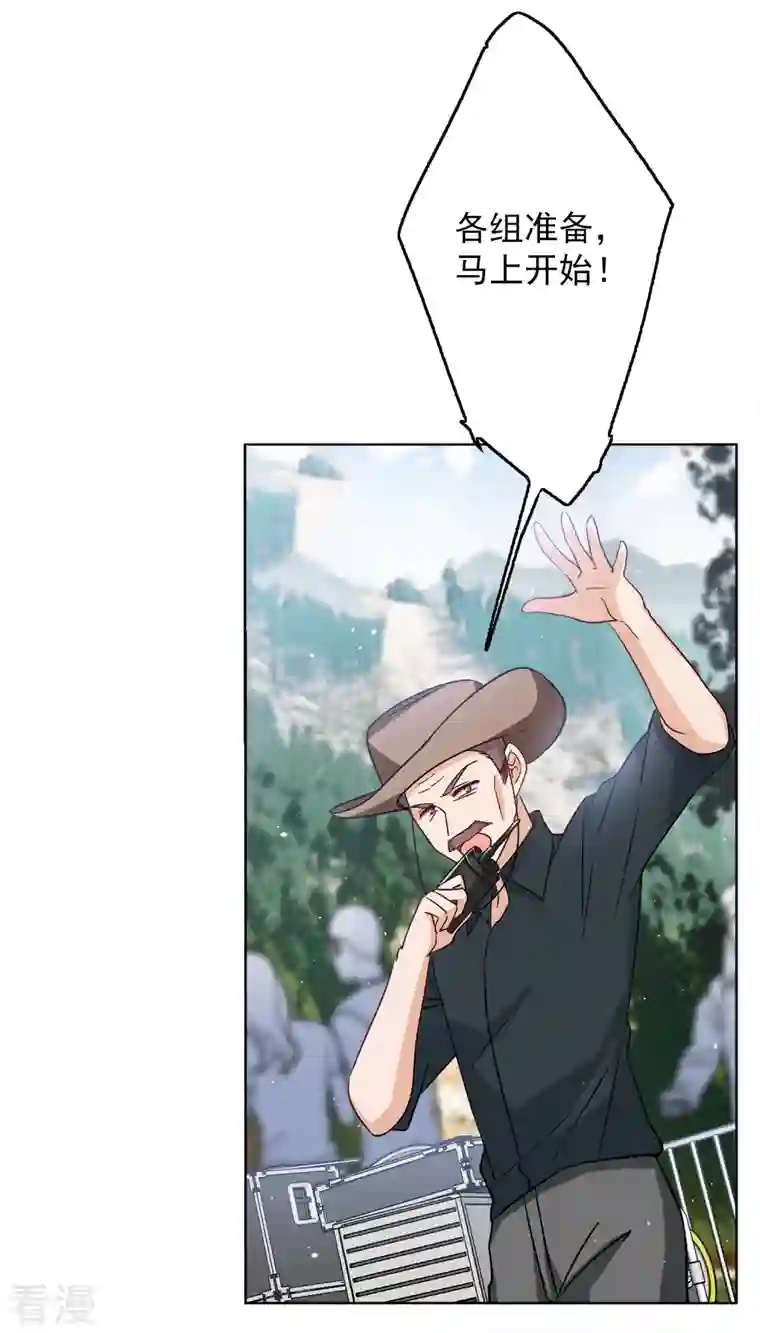 她来了，请趴下第233话 意外突降2