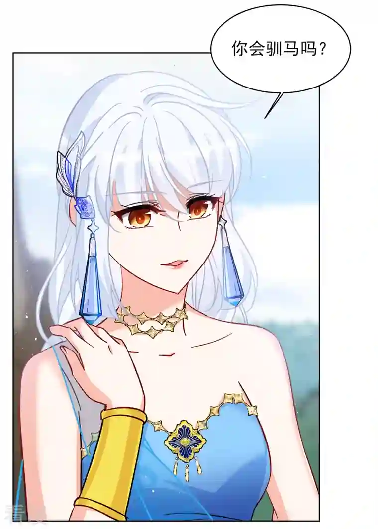 她来了，请趴下第233话 意外突降2