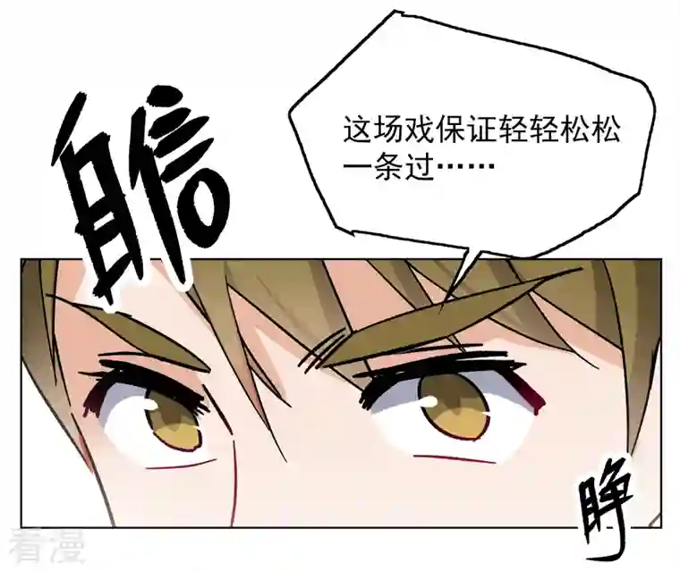 她来了，请趴下第233话 意外突降2