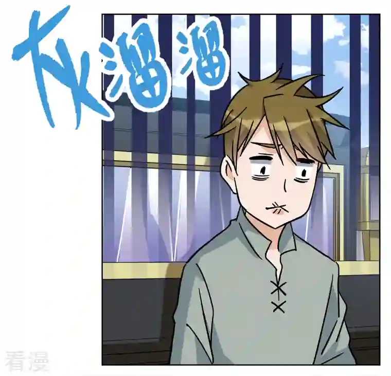 她来了，请趴下第233话 意外突降2