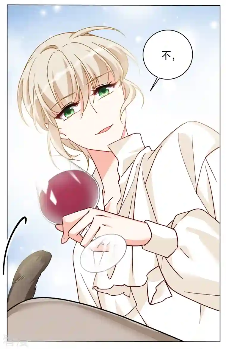 她来了，请趴下第233话 意外突降2