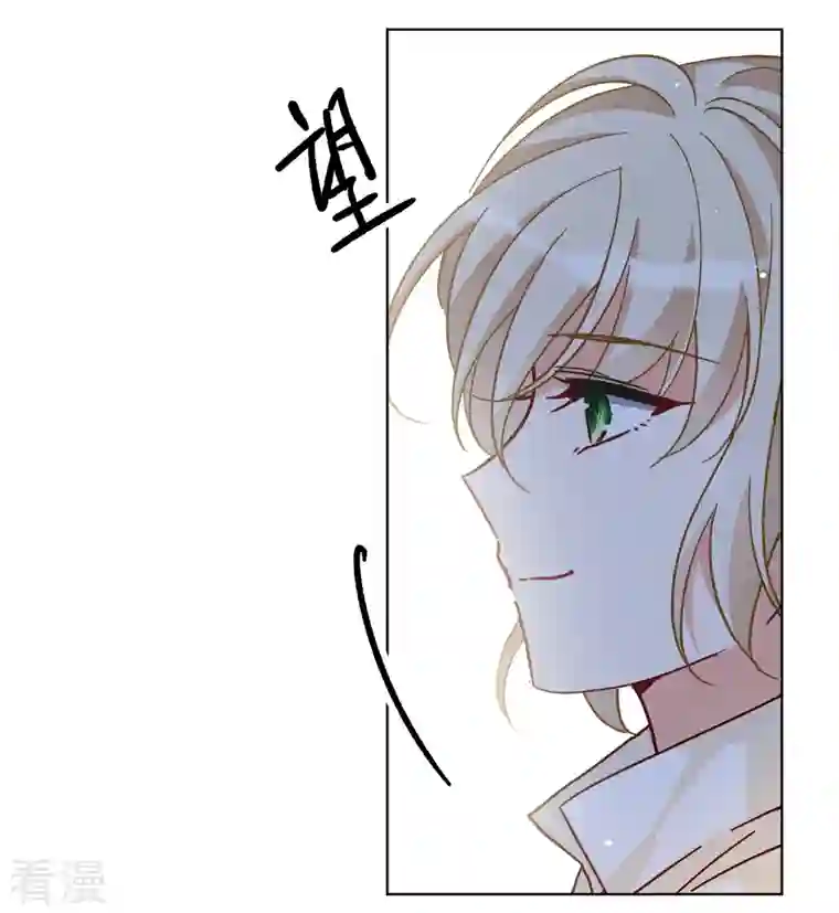 她来了，请趴下第233话 意外突降2