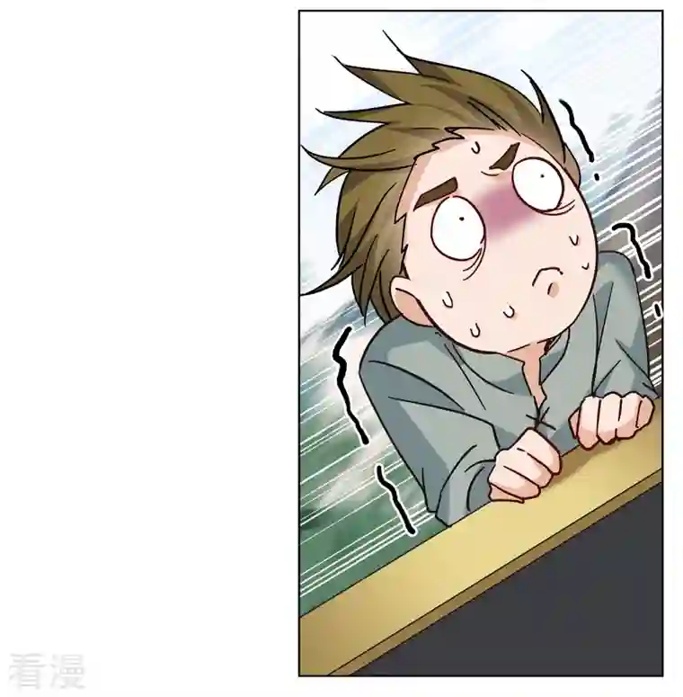 她来了，请趴下第234话 意外突降3