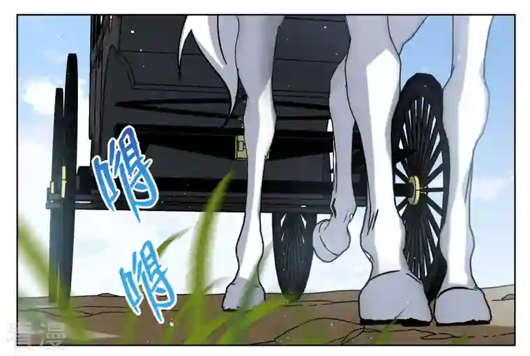 她来了，请趴下第234话 意外突降3