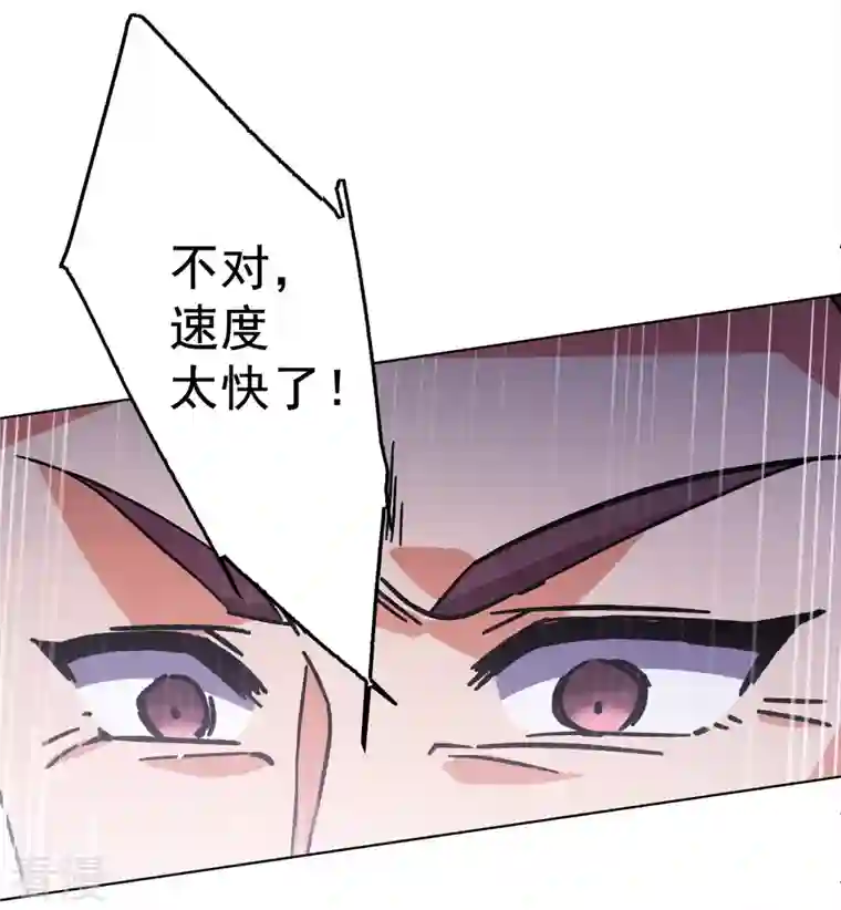 她来了，请趴下第234话 意外突降3