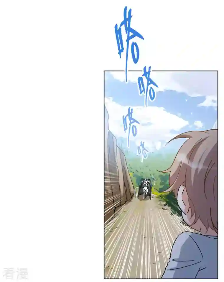 她来了，请趴下第234话 意外突降3