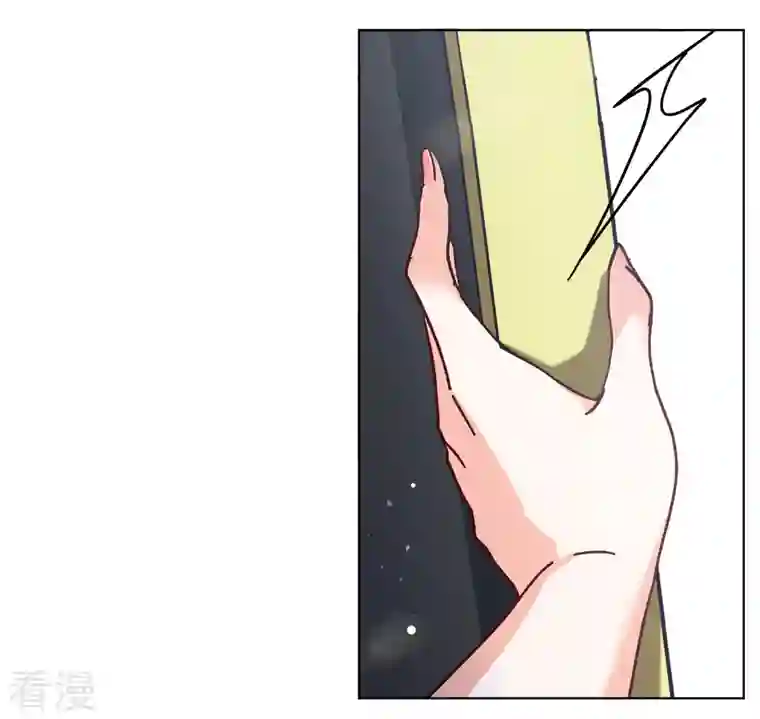 她来了，请趴下第234话 意外突降3