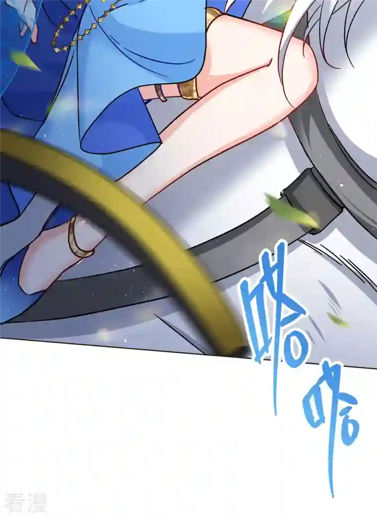 她来了，请趴下第234话 意外突降3