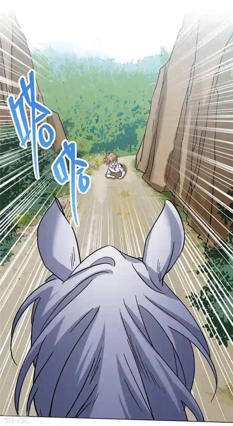 她来了，请趴下第234话 意外突降3