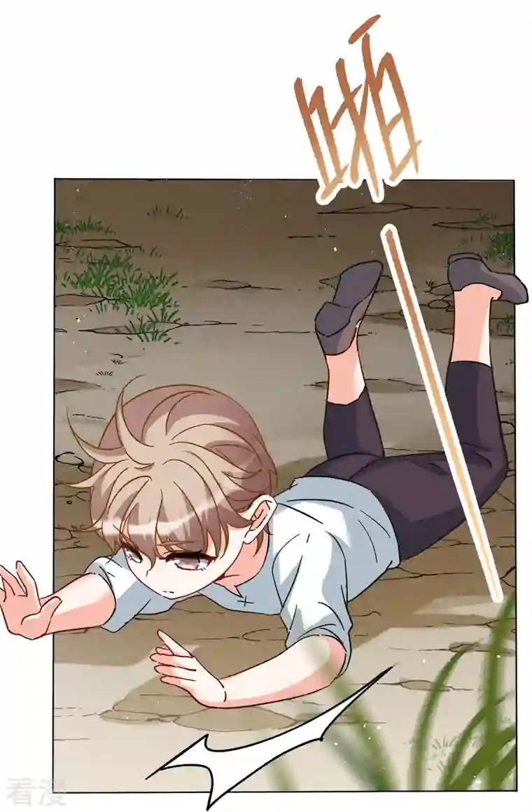 她来了，请趴下第234话 意外突降3