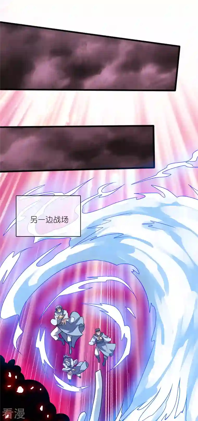 谐帝为尊第180话 为天地苍生来战！