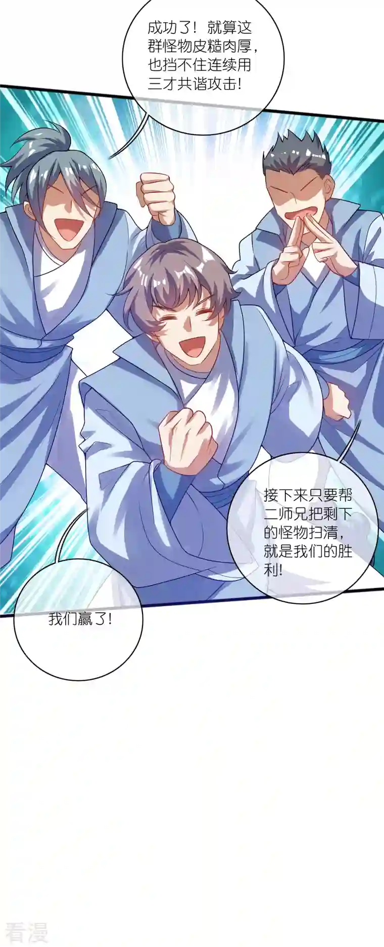 谐帝为尊第180话 为天地苍生来战！
