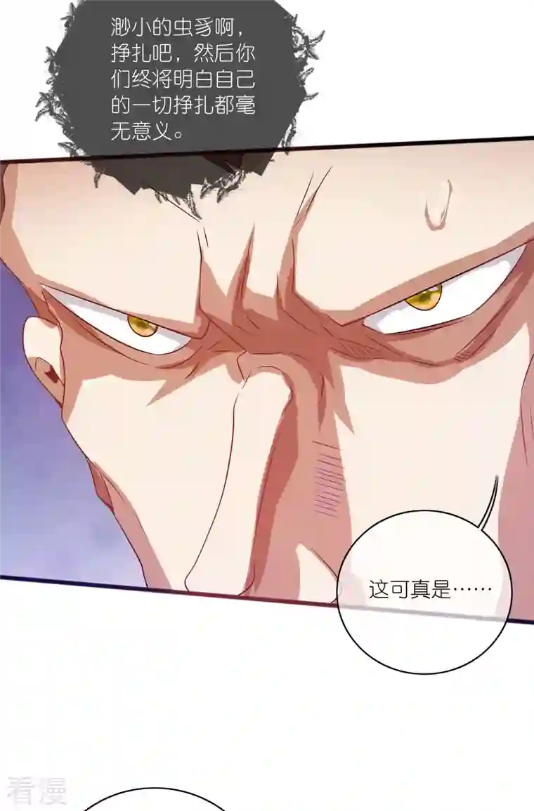 谐帝为尊第180话 为天地苍生来战！