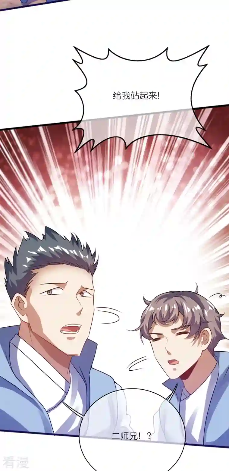 谐帝为尊第180话 为天地苍生来战！