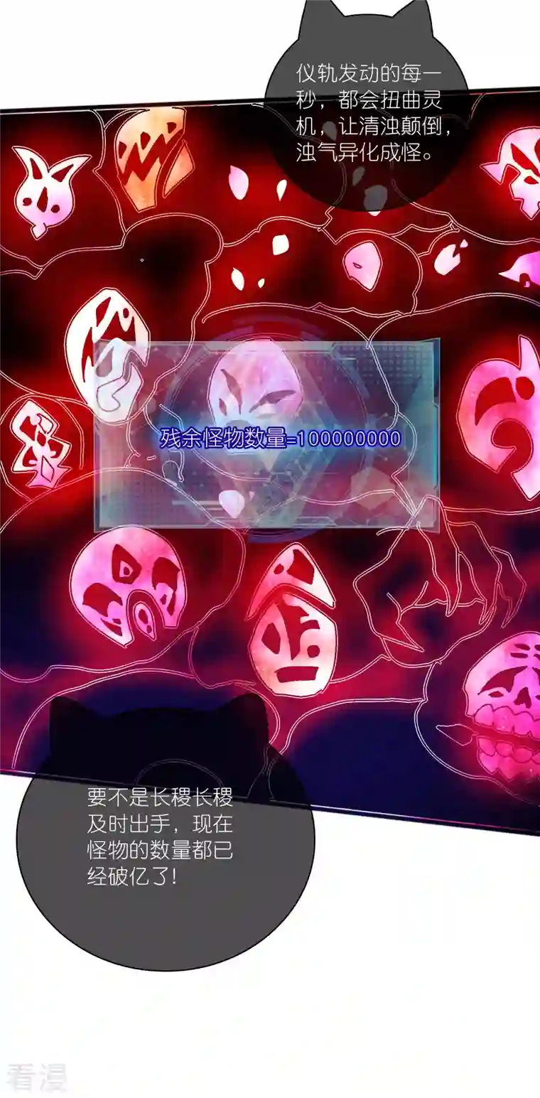 谐帝为尊第180话 为天地苍生来战！