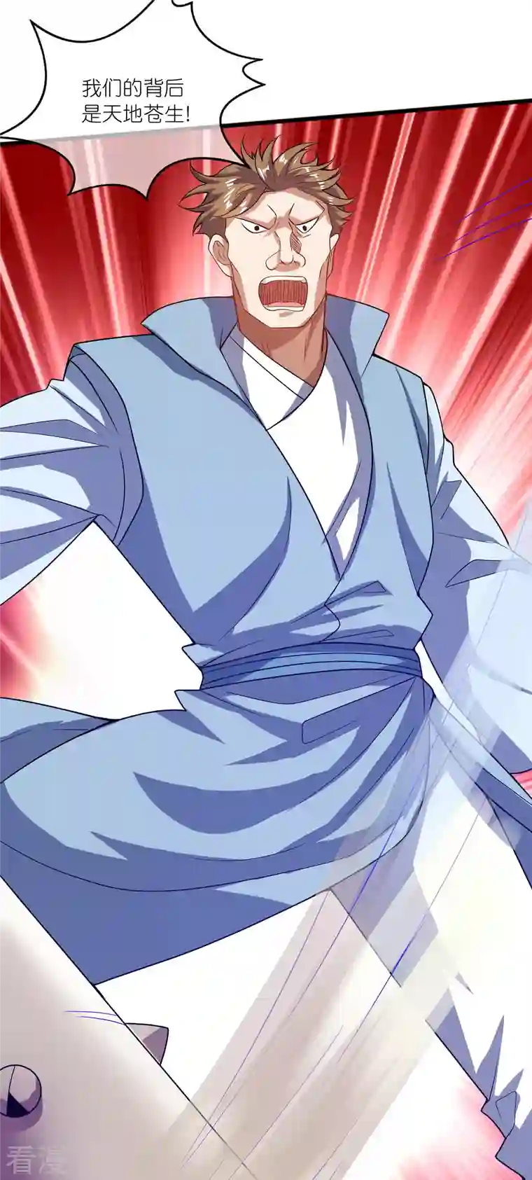 谐帝为尊第180话 为天地苍生来战！