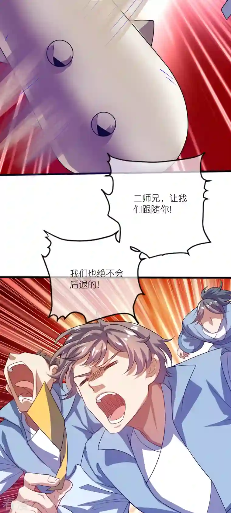 谐帝为尊第180话 为天地苍生来战！