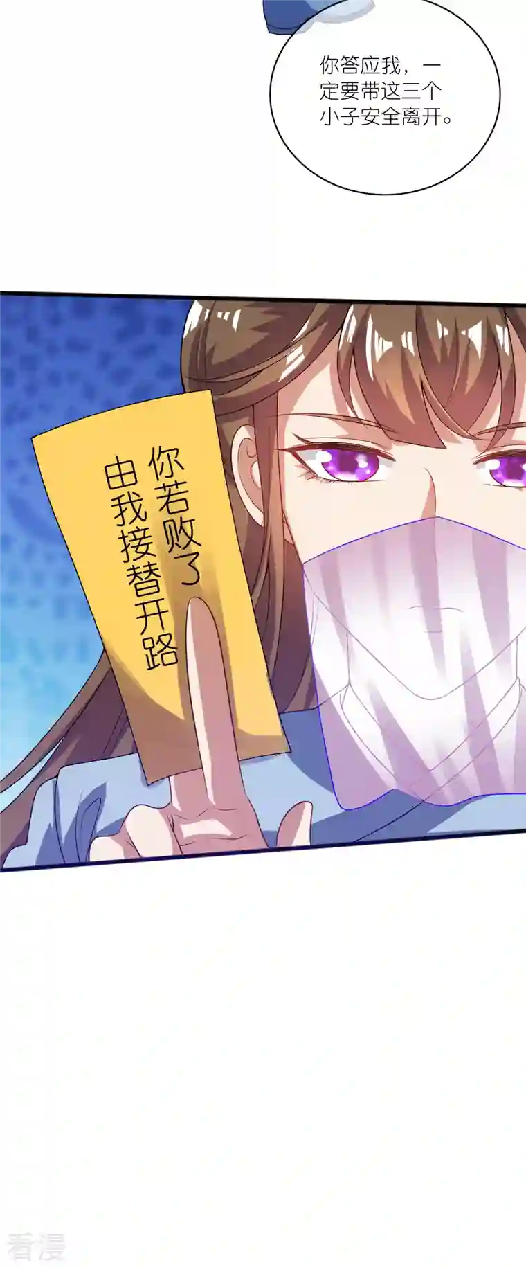 谐帝为尊第180话 为天地苍生来战！
