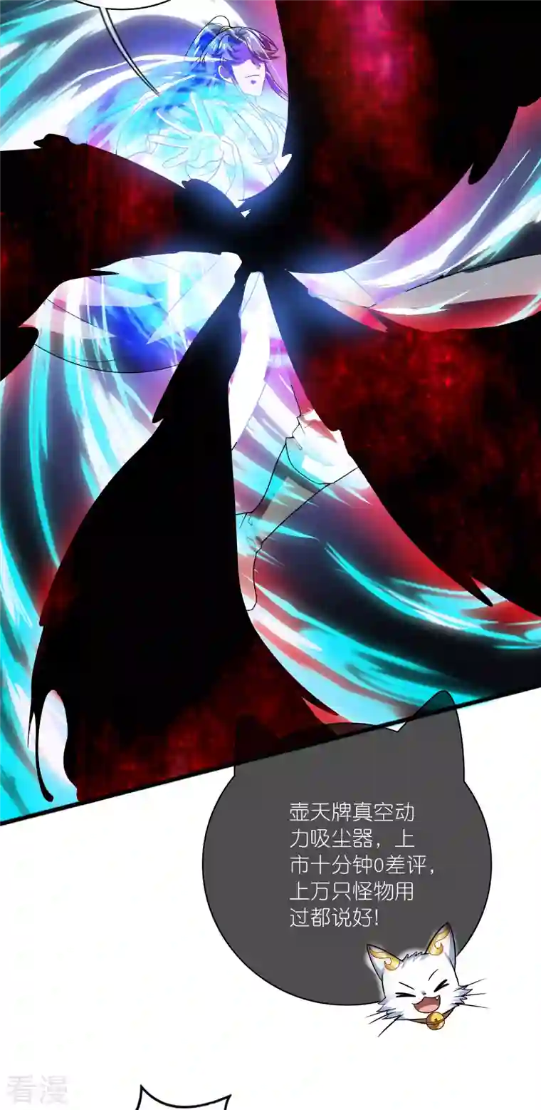 谐帝为尊第180话 为天地苍生来战！