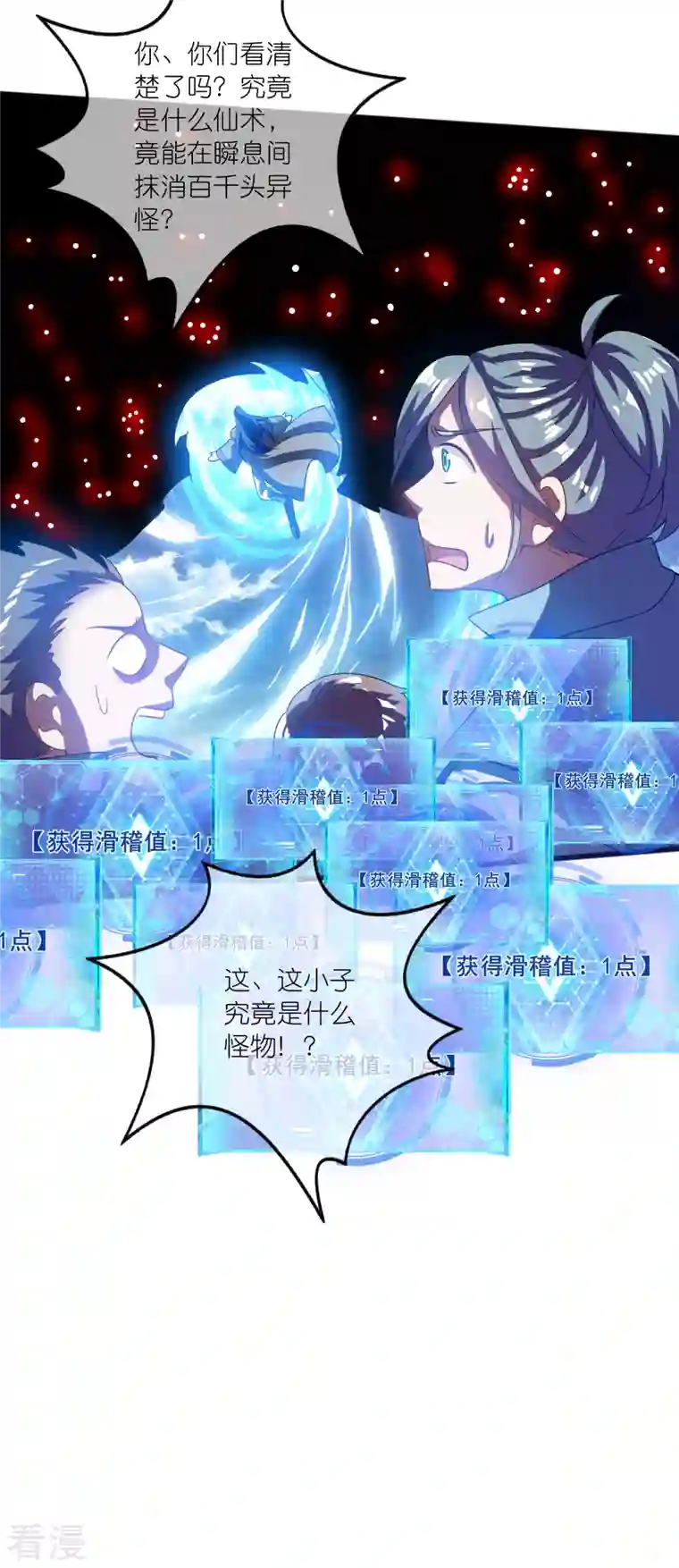 谐帝为尊第180话 为天地苍生来战！