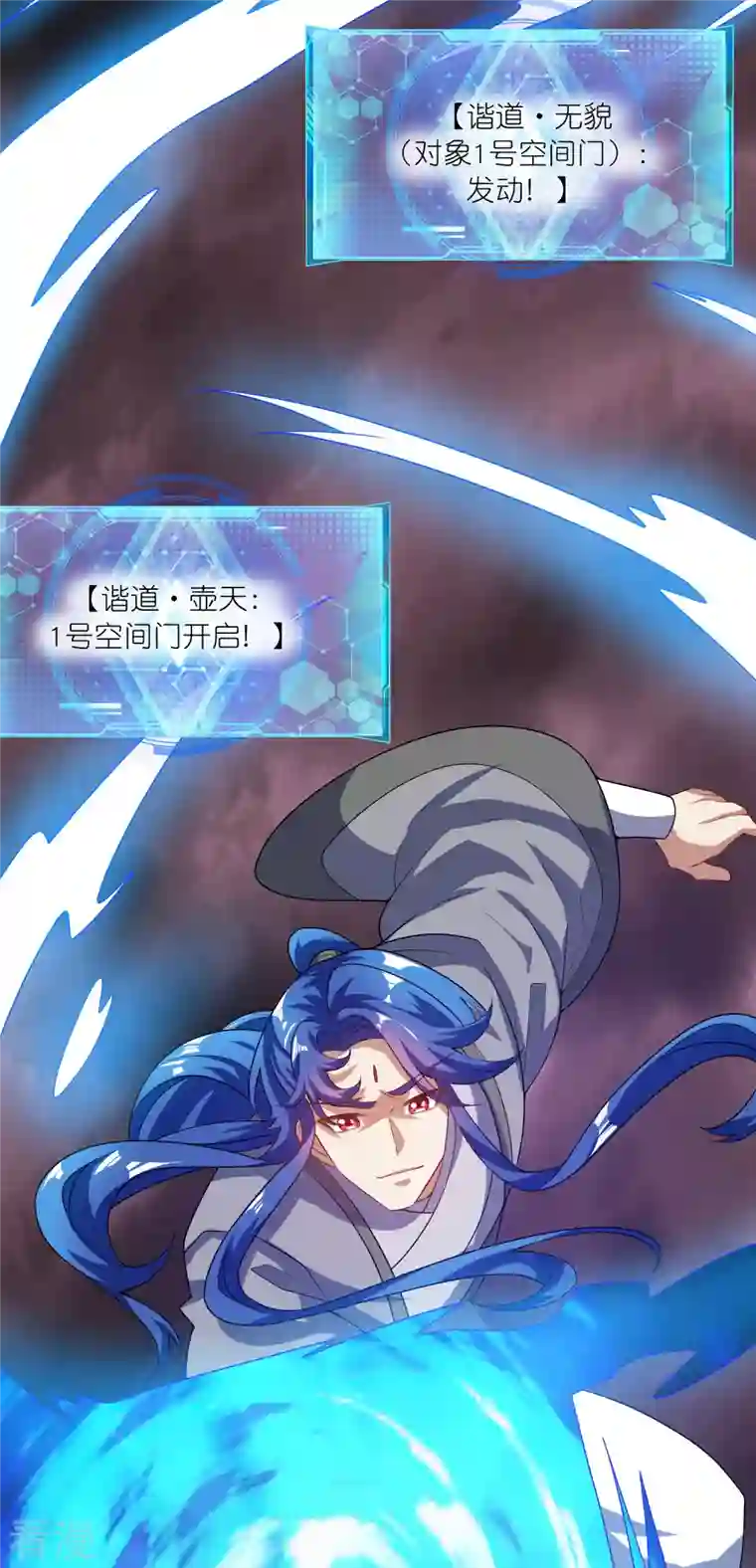 谐帝为尊第180话 为天地苍生来战！