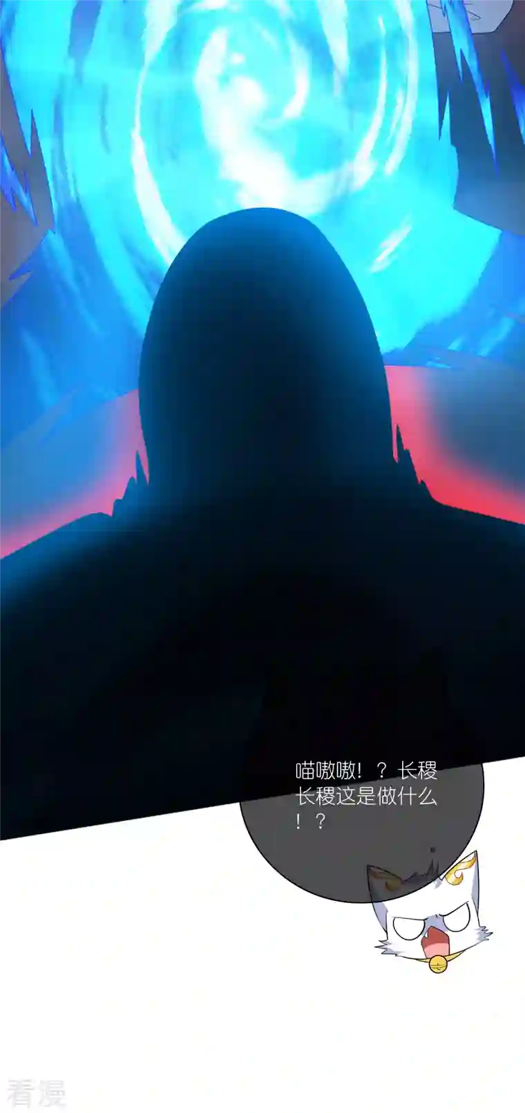 谐帝为尊第180话 为天地苍生来战！