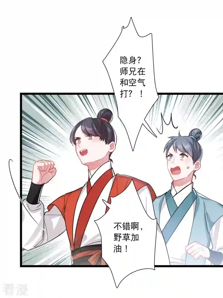 名剑冢第139话 底牌