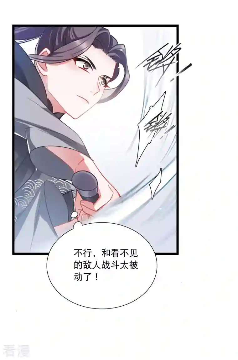 名剑冢第139话 底牌