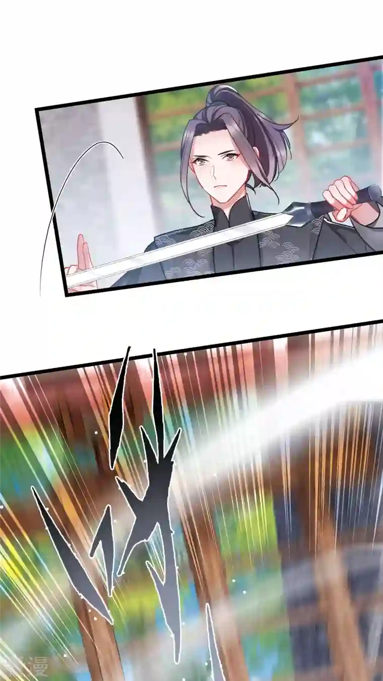 名剑冢第139话 底牌