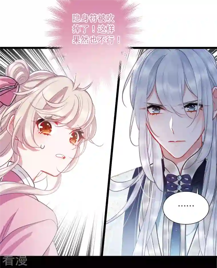 名剑冢第139话 底牌