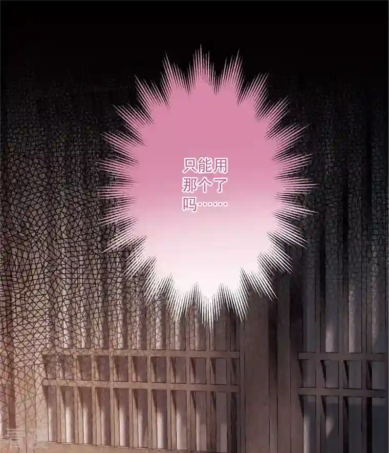 名剑冢第139话 底牌