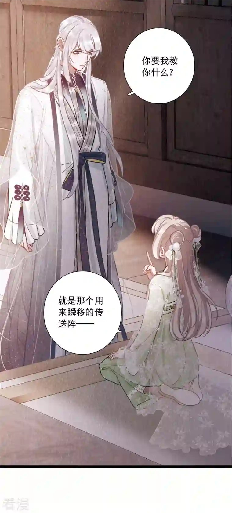 名剑冢第139话 底牌