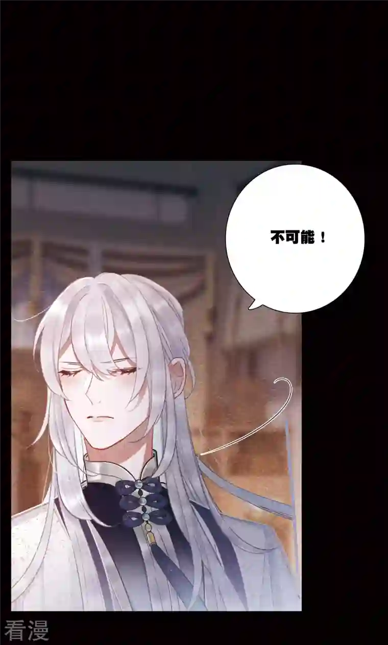 名剑冢第139话 底牌