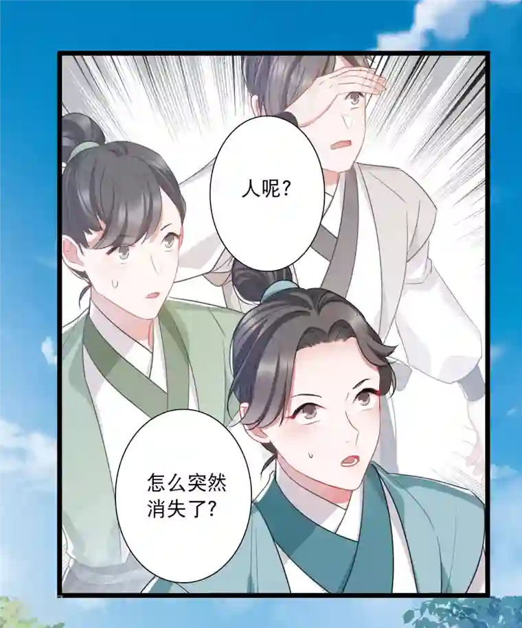 名剑冢第139话 底牌